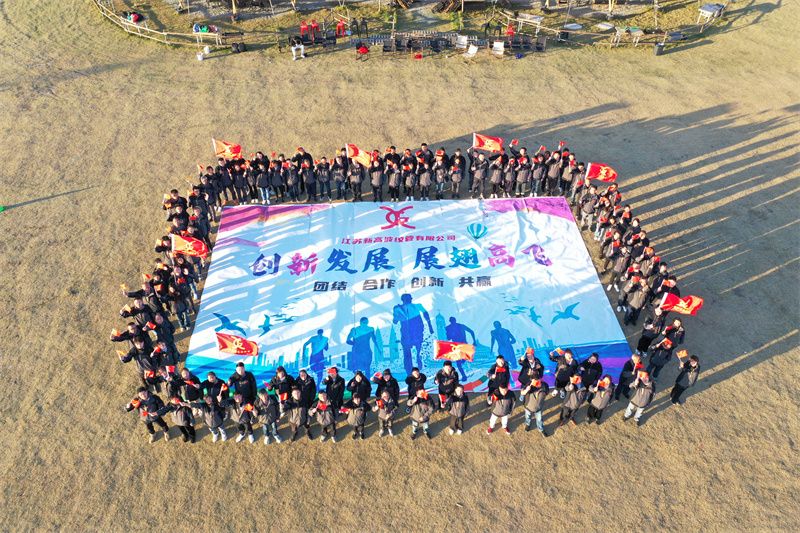 11月（yuè）6日（rì）公司團建活動