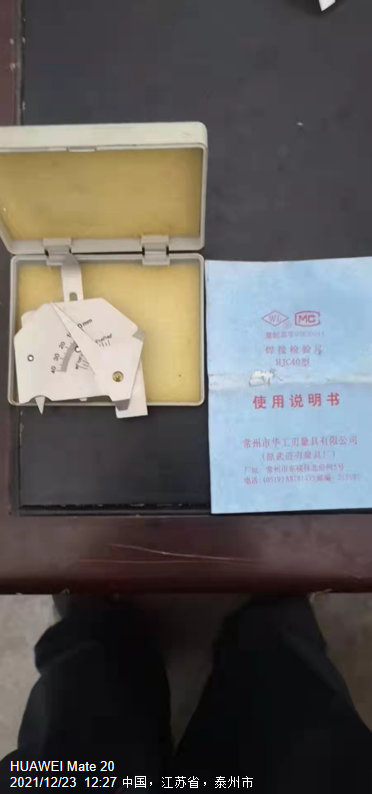 焊接檢（jiǎn）驗尺