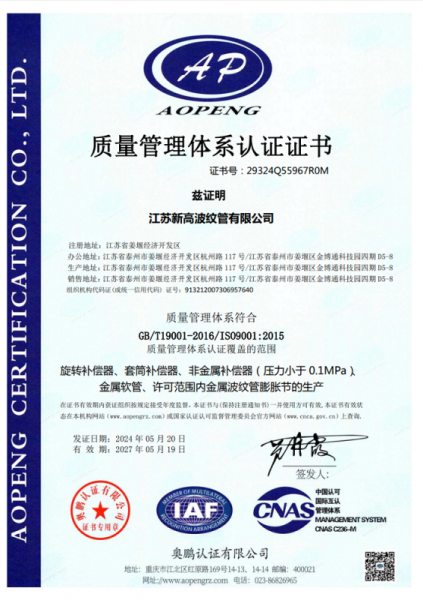 質量管理體係認（rèn）證證書